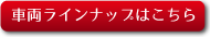 ミニSLレンタル.com